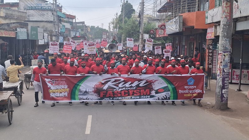 জুলাই গণঅভ্যুত্থানের দ্বিতীয় বর্ষে সাতক্ষীরায় ছাত্রশিবিরের ম্যারাথন র‌্যালি